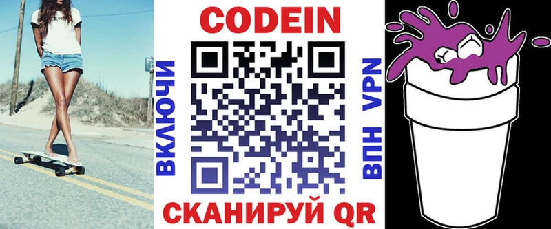 Кодеиновый сироп Lean Purple Drank  Купить закладки  Алексеевка 