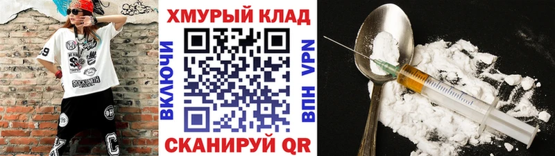 Купить где Алексеевка Героин хмурый