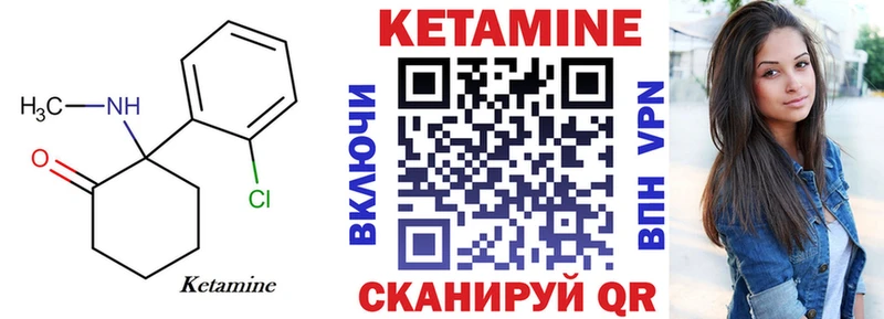 КЕТАМИН VHQ  Купить  Алексеевка 