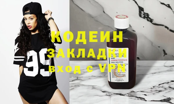 мескалин Кодинск