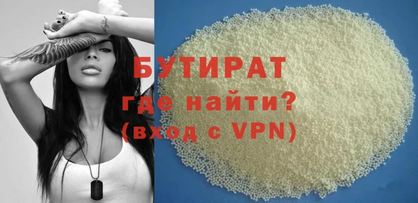 бутират Козельск
